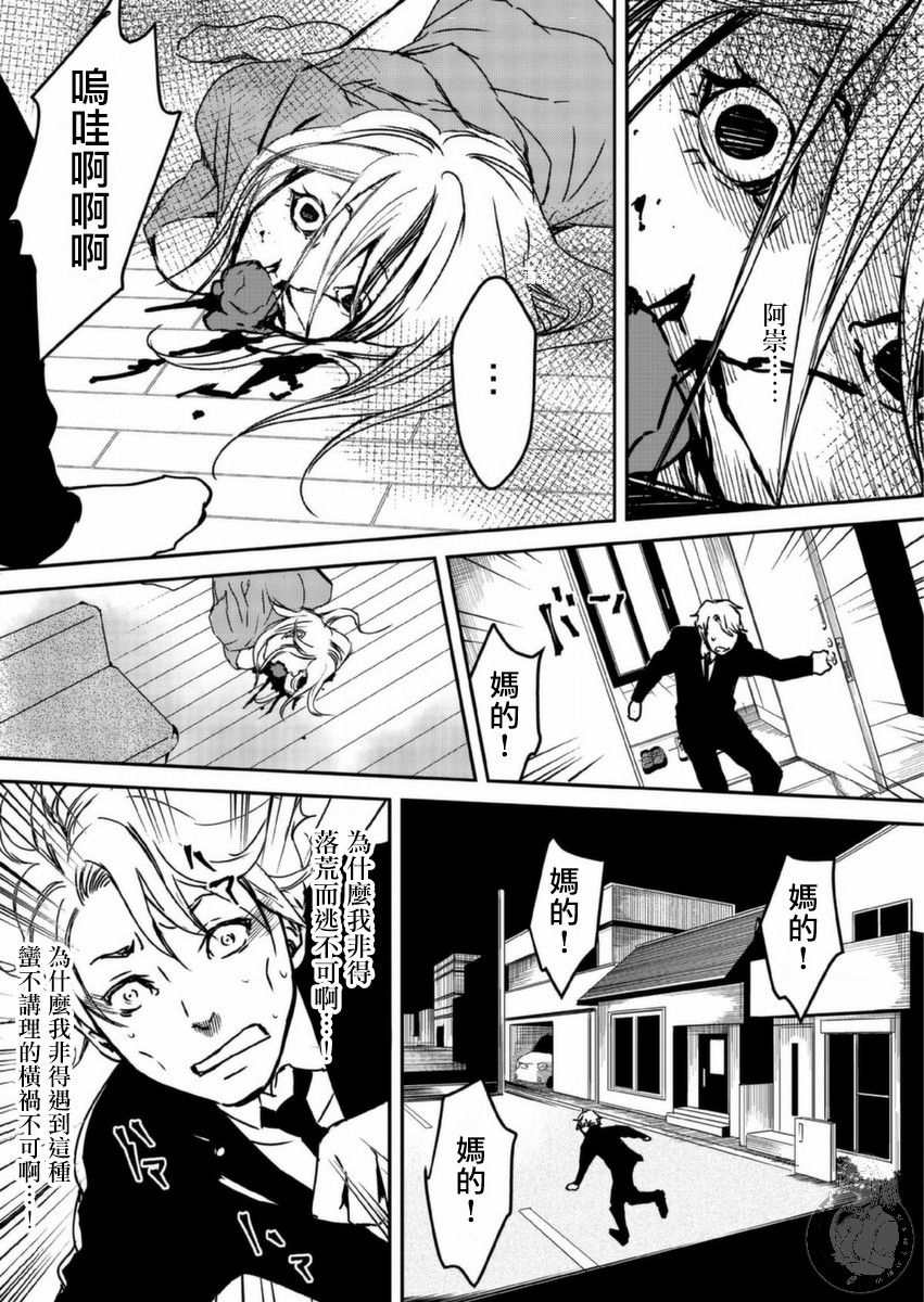 幸福～诅咒之戒韩漫全集-第05话无删减无遮挡章节图片 