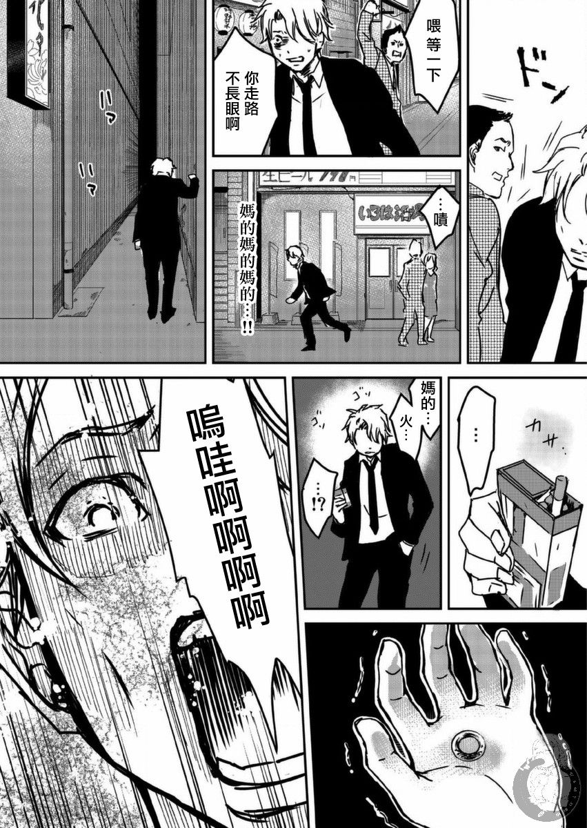 幸福～诅咒之戒韩漫全集-第05话无删减无遮挡章节图片 