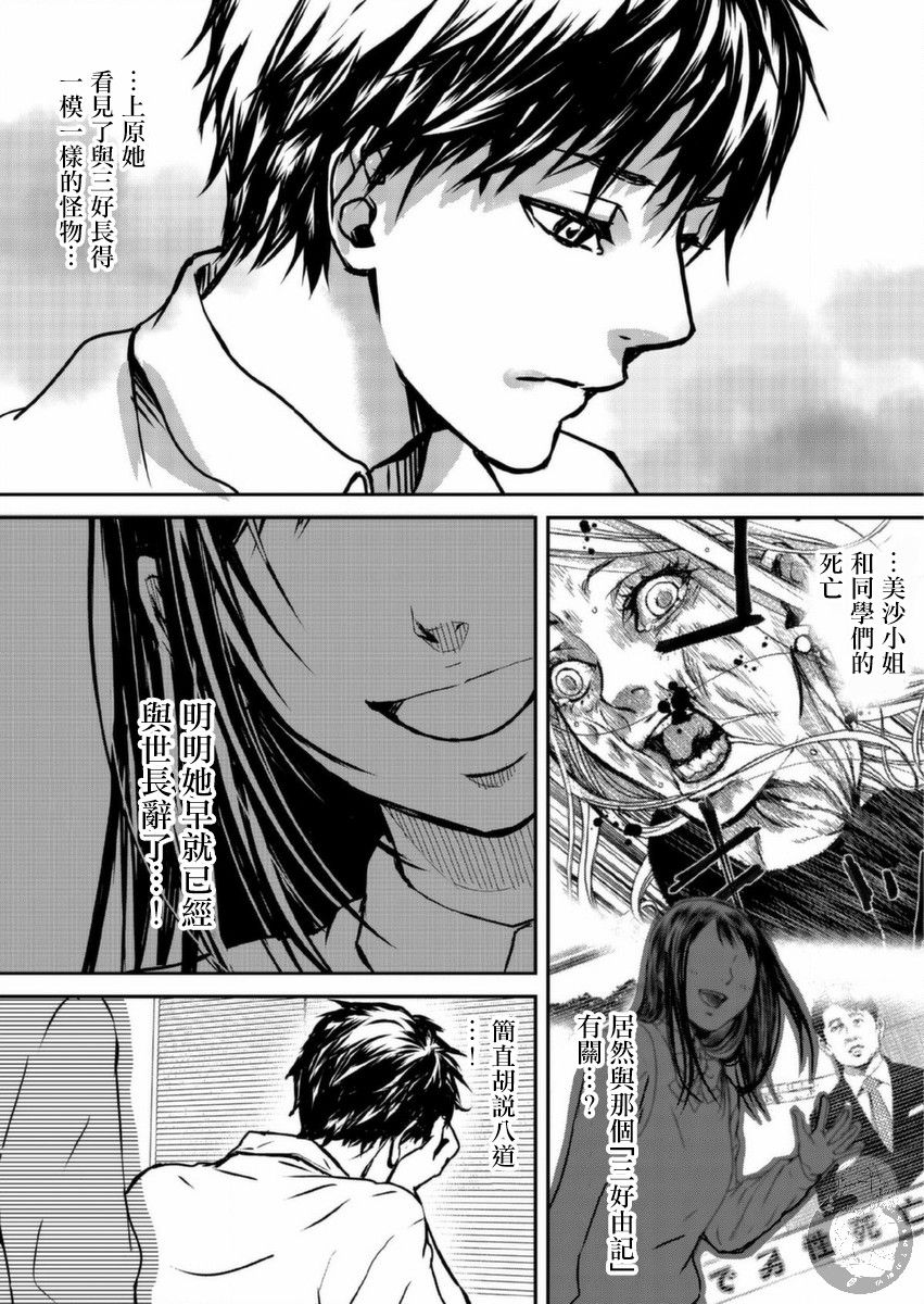 幸福～诅咒之戒韩漫全集-第05话无删减无遮挡章节图片 