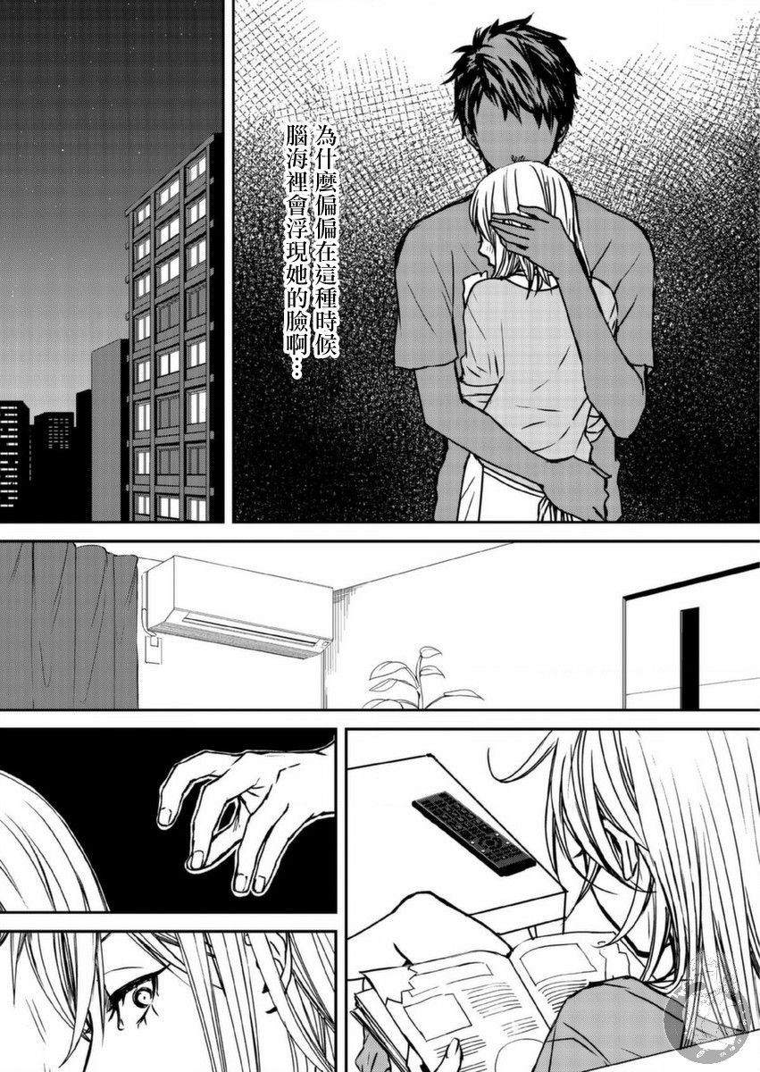 幸福～诅咒之戒韩漫全集-第05话无删减无遮挡章节图片 