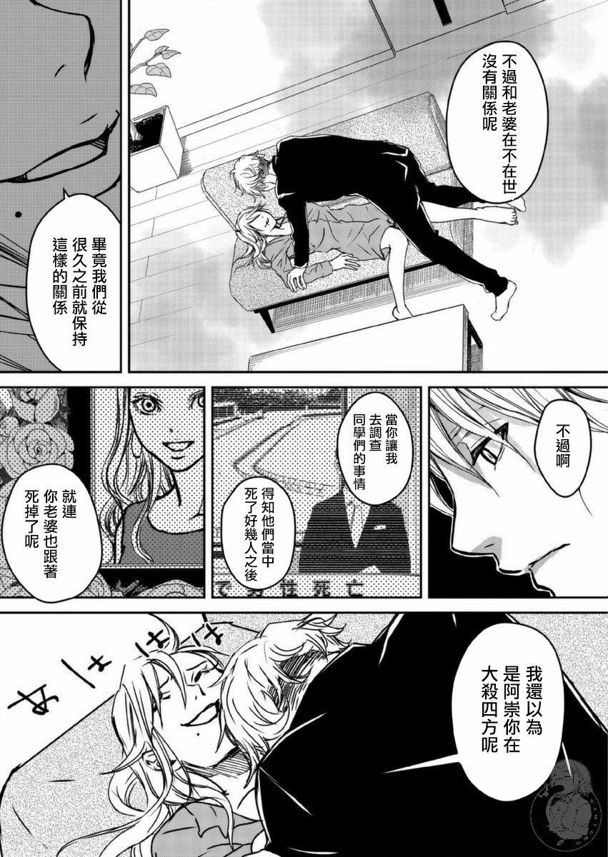 幸福～诅咒之戒韩漫全集-第05话无删减无遮挡章节图片 