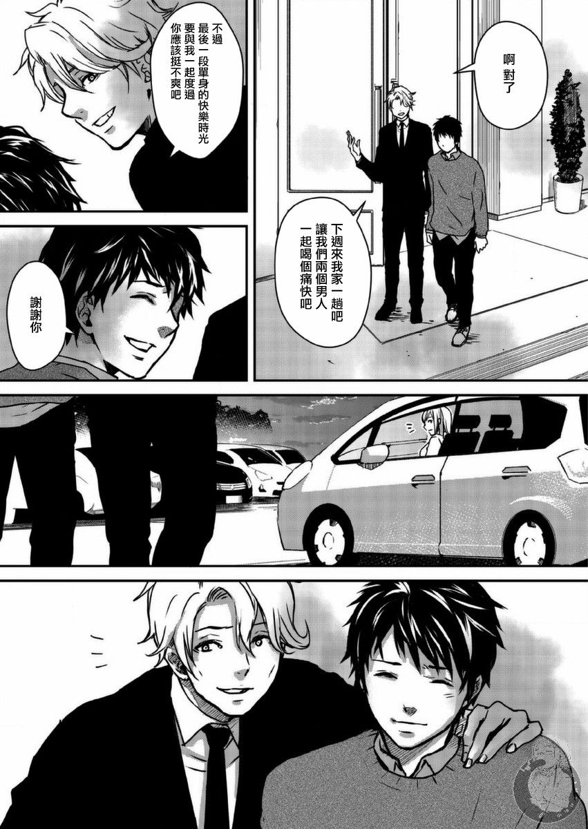 幸福～诅咒之戒韩漫全集-第06话无删减无遮挡章节图片 