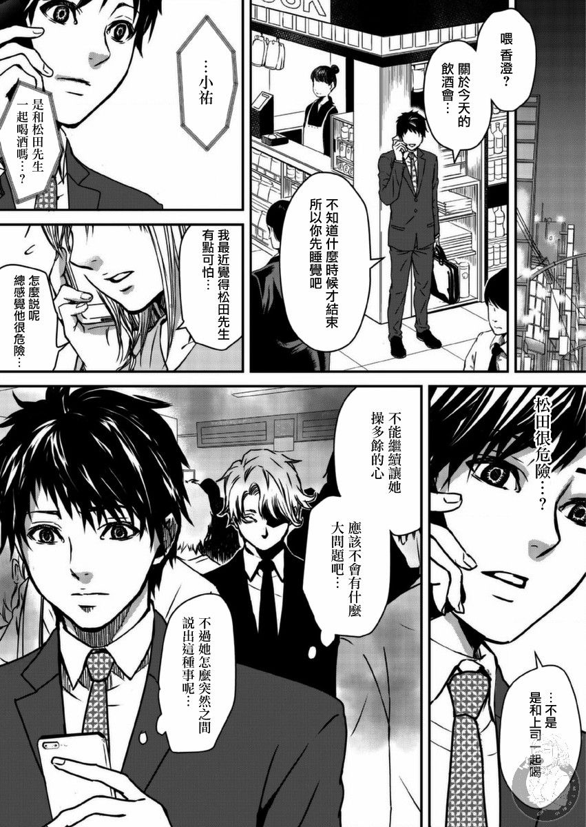 幸福～诅咒之戒韩漫全集-第06话无删减无遮挡章节图片 