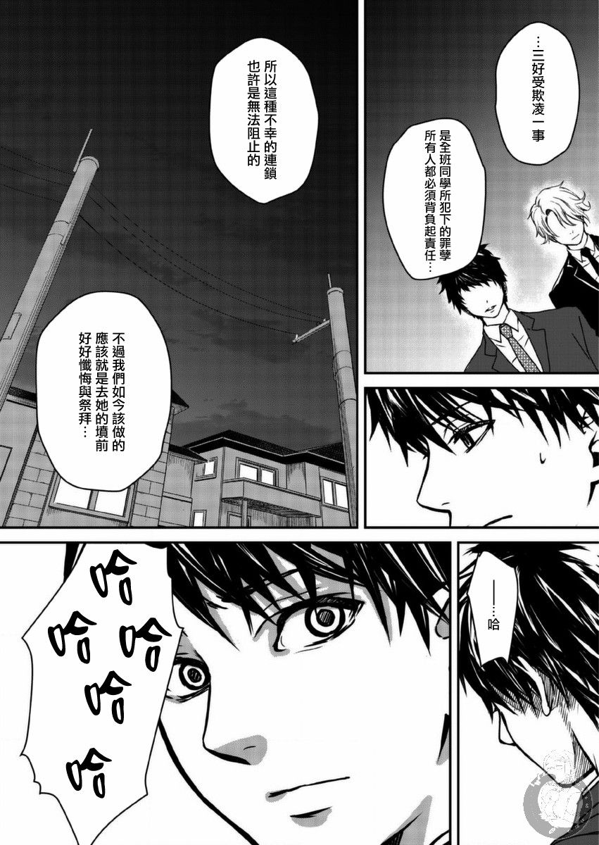 幸福～诅咒之戒韩漫全集-第06话无删减无遮挡章节图片 