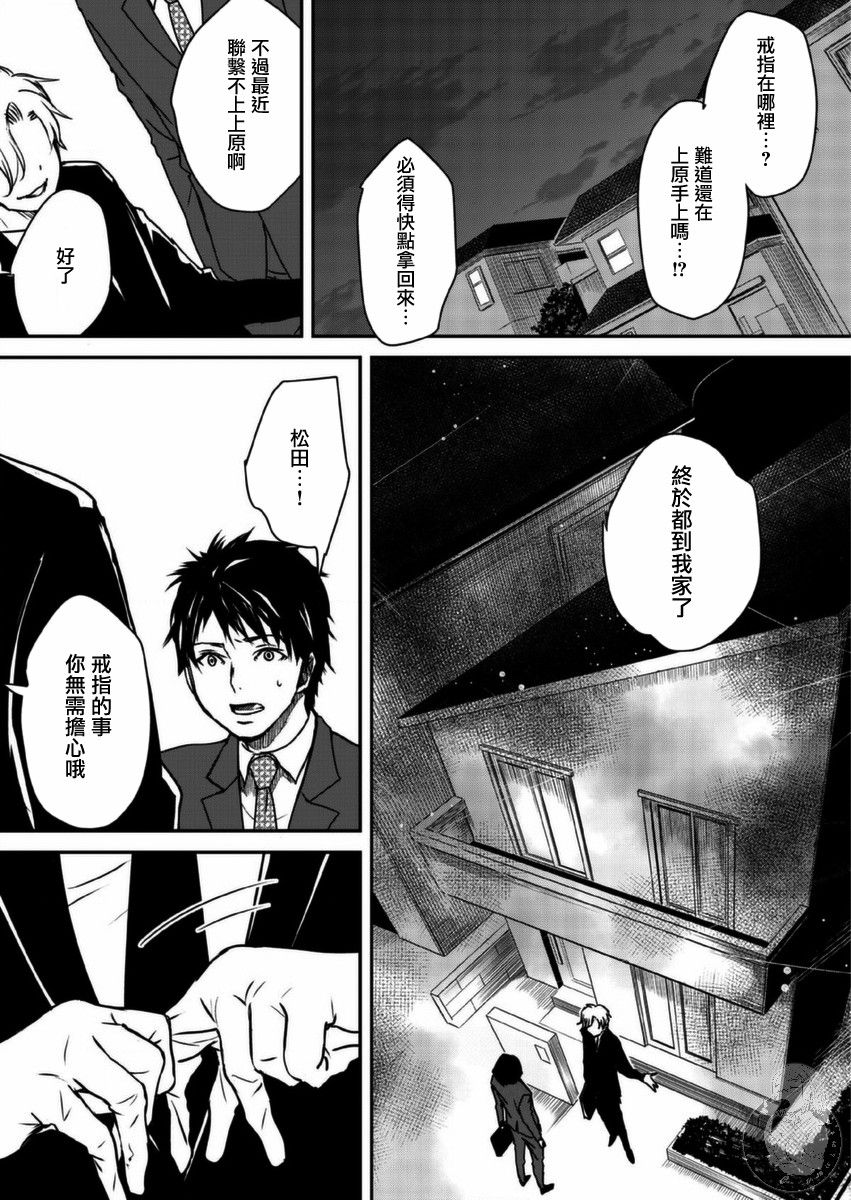 幸福～诅咒之戒韩漫全集-第06话无删减无遮挡章节图片 