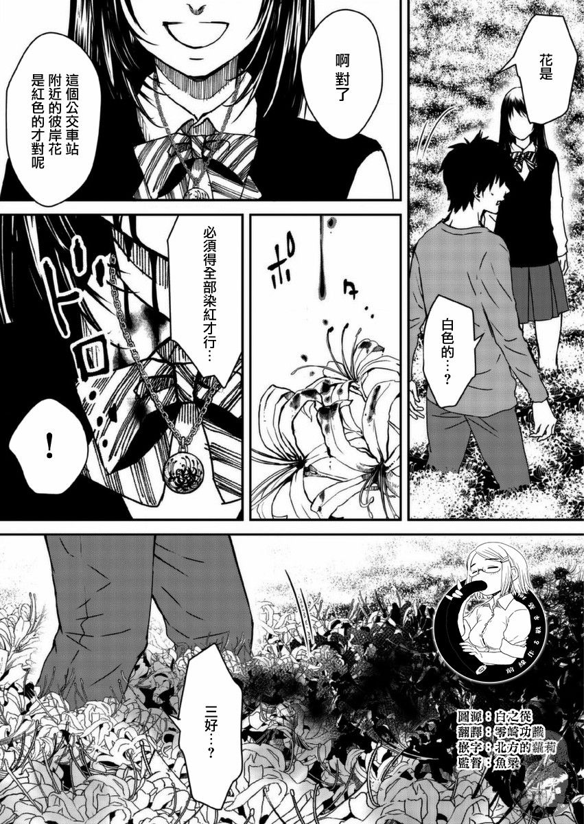 幸福～诅咒之戒韩漫全集-第06话无删减无遮挡章节图片 