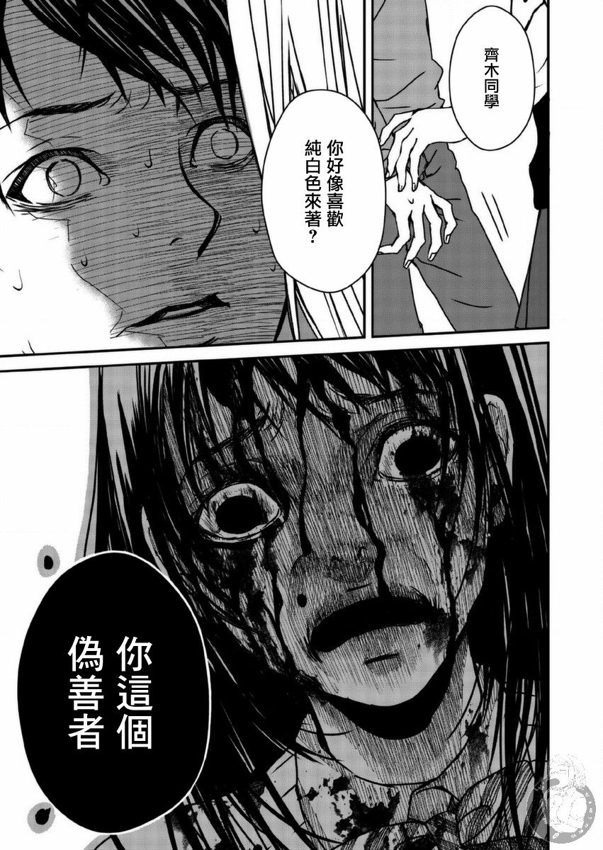 幸福～诅咒之戒韩漫全集-第06话无删减无遮挡章节图片 