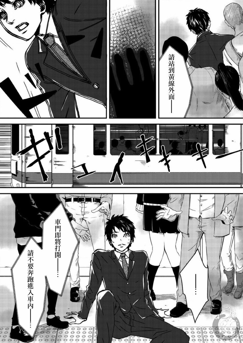 幸福～诅咒之戒韩漫全集-第06话无删减无遮挡章节图片 