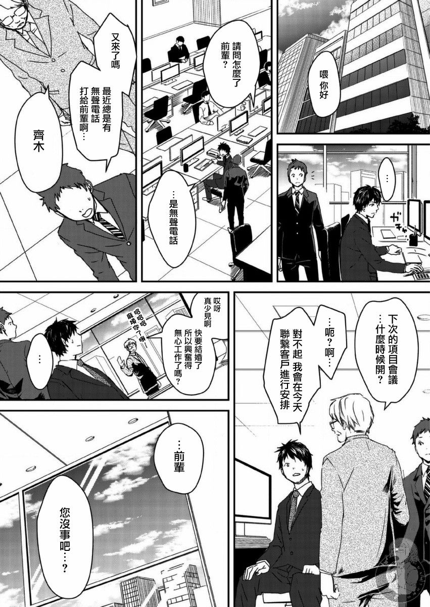 幸福～诅咒之戒韩漫全集-第06话无删减无遮挡章节图片 