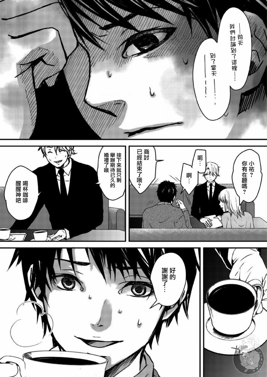 幸福～诅咒之戒韩漫全集-第06话无删减无遮挡章节图片 