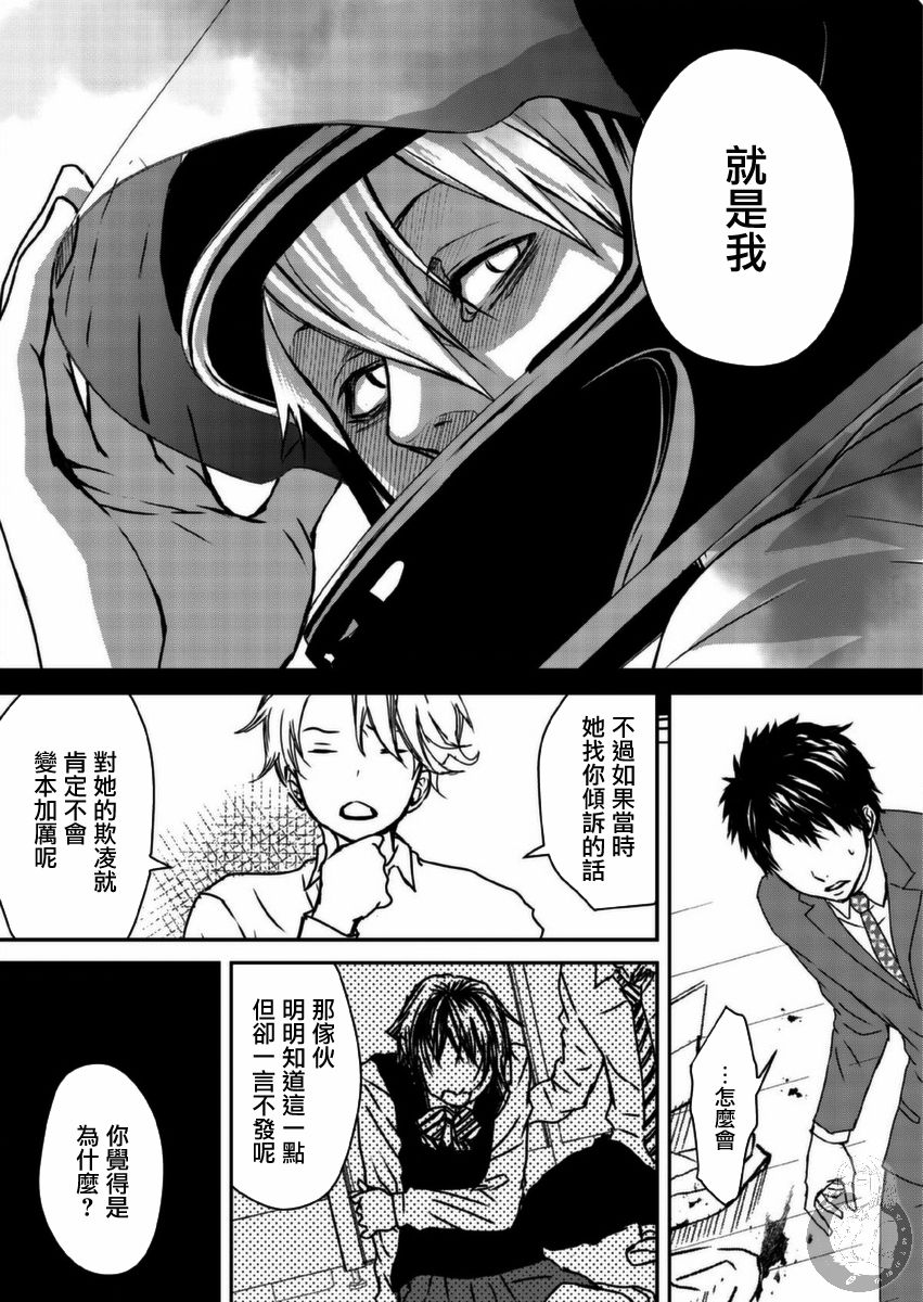 幸福～诅咒之戒韩漫全集-第07话无删减无遮挡章节图片 