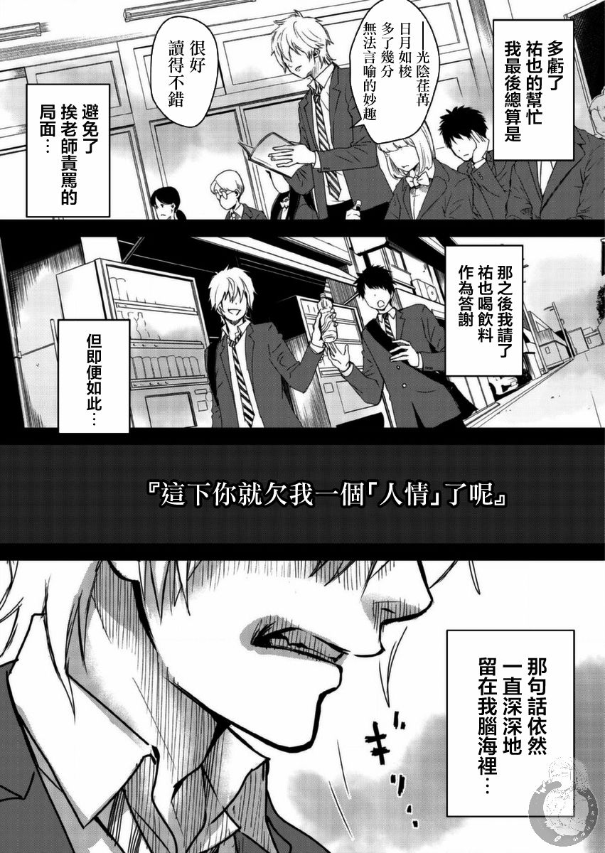 幸福～诅咒之戒韩漫全集-第07话无删减无遮挡章节图片 
