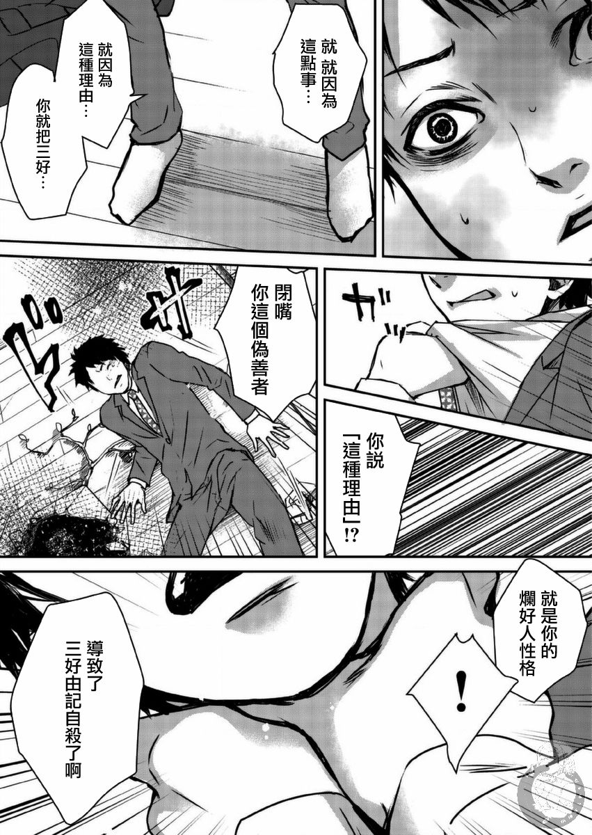 幸福～诅咒之戒韩漫全集-第07话无删减无遮挡章节图片 
