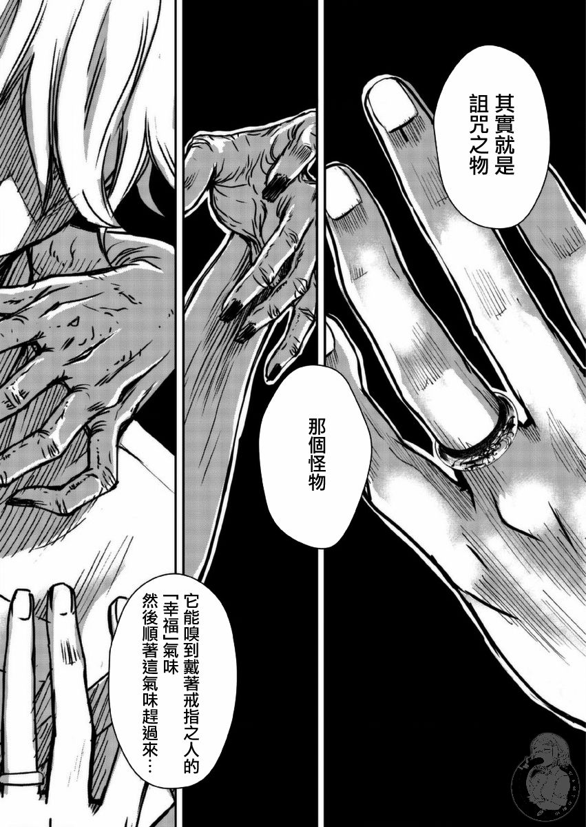 幸福～诅咒之戒韩漫全集-第07话无删减无遮挡章节图片 