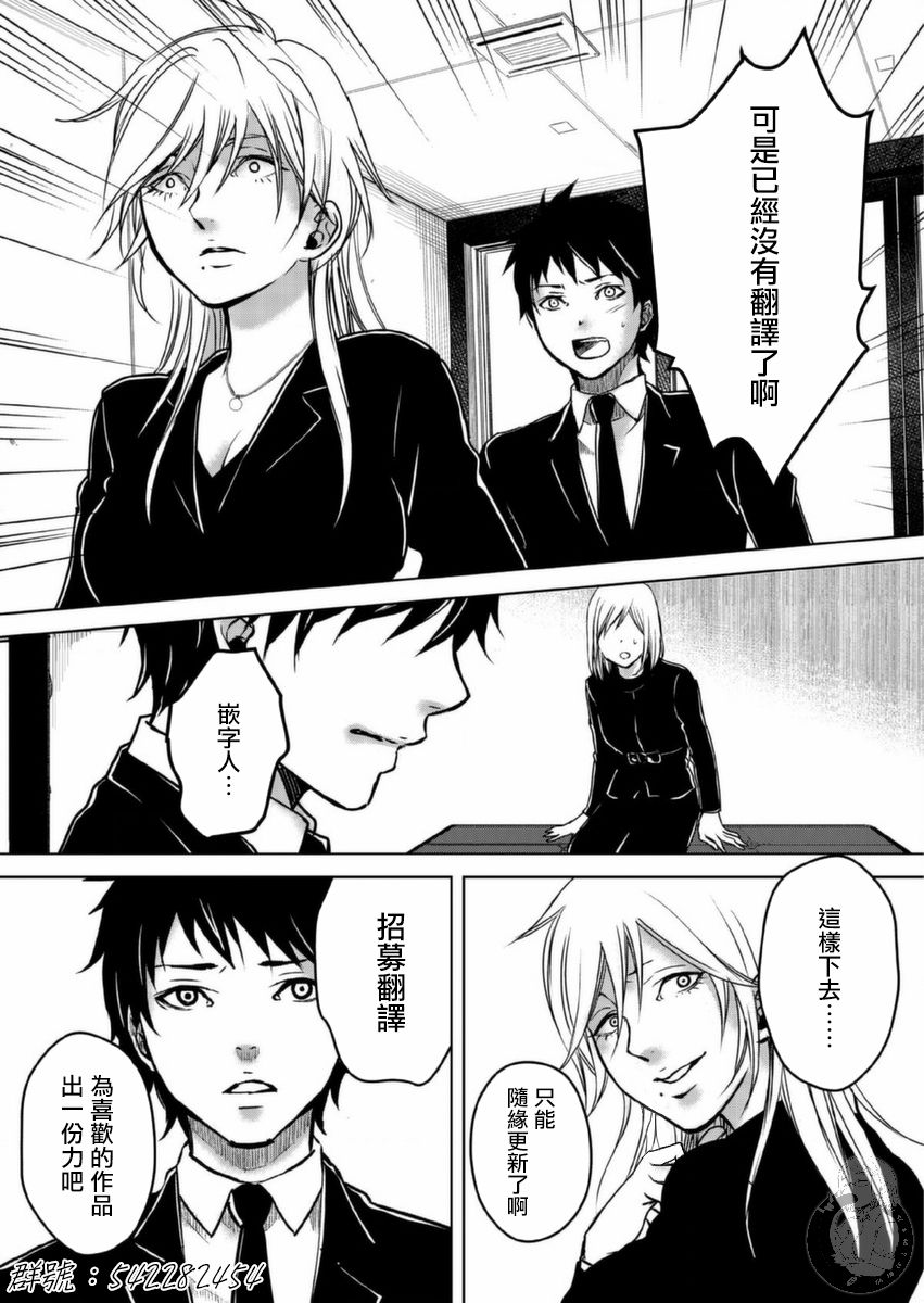 幸福～诅咒之戒韩漫全集-第07话无删减无遮挡章节图片 