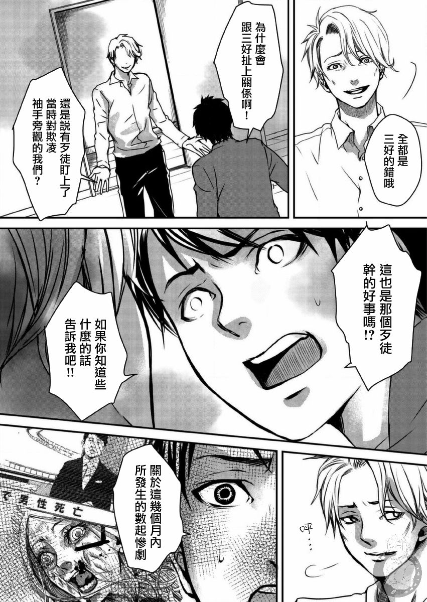 幸福～诅咒之戒韩漫全集-第07话无删减无遮挡章节图片 