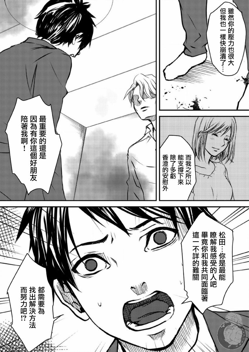 幸福～诅咒之戒韩漫全集-第07话无删减无遮挡章节图片 