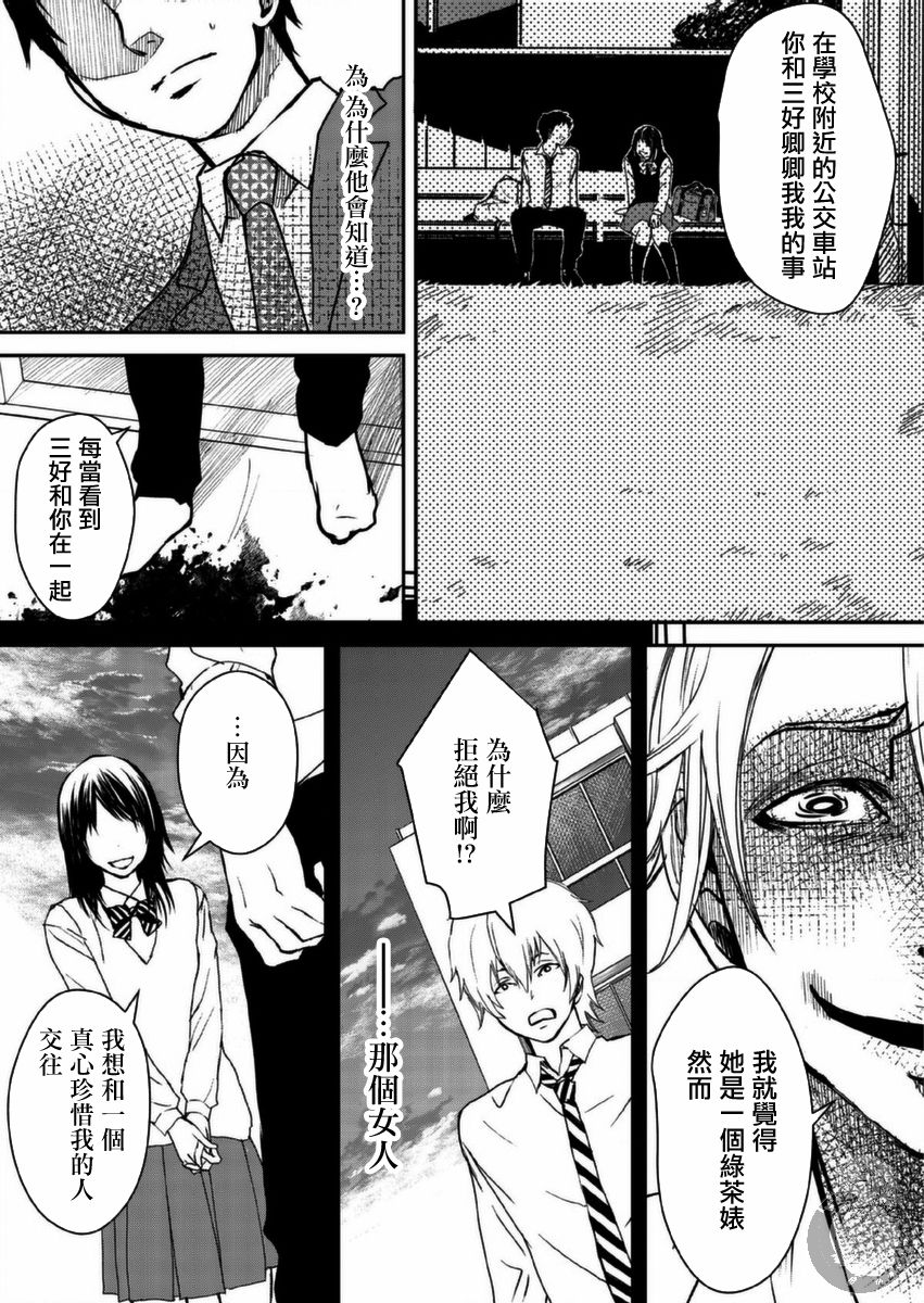 幸福～诅咒之戒韩漫全集-第07话无删减无遮挡章节图片 