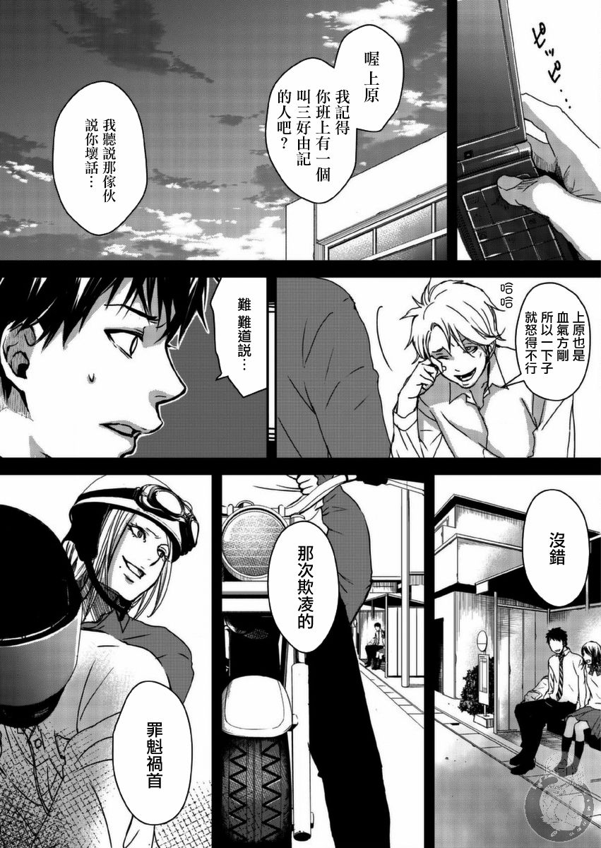 幸福～诅咒之戒韩漫全集-第07话无删减无遮挡章节图片 
