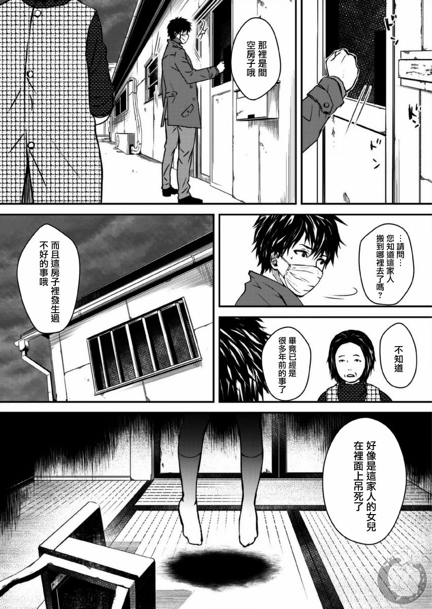 幸福～诅咒之戒韩漫全集-第08话无删减无遮挡章节图片 