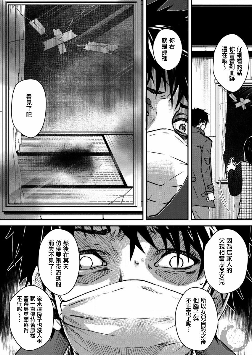 幸福～诅咒之戒韩漫全集-第08话无删减无遮挡章节图片 