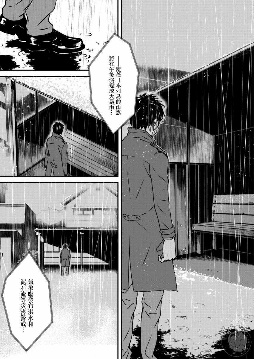 幸福～诅咒之戒韩漫全集-第08话无删减无遮挡章节图片 