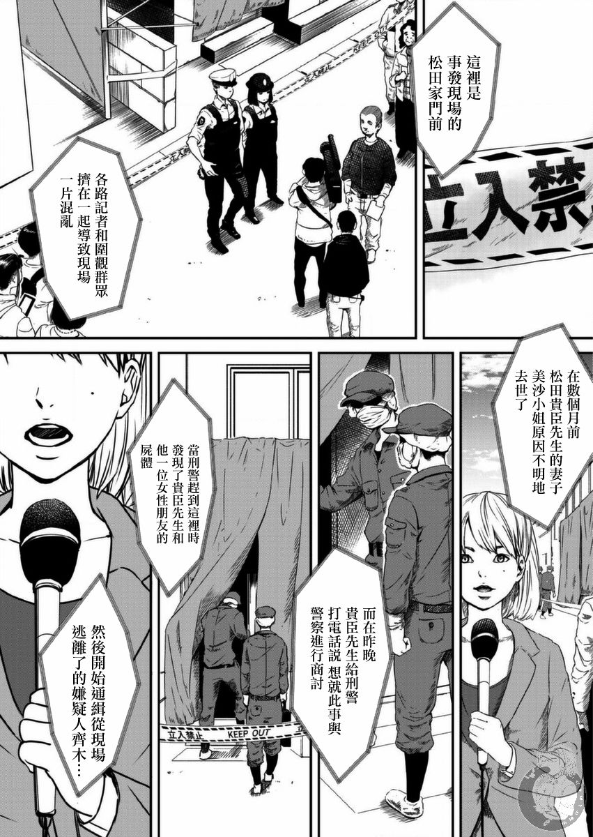 幸福～诅咒之戒韩漫全集-第08话无删减无遮挡章节图片 