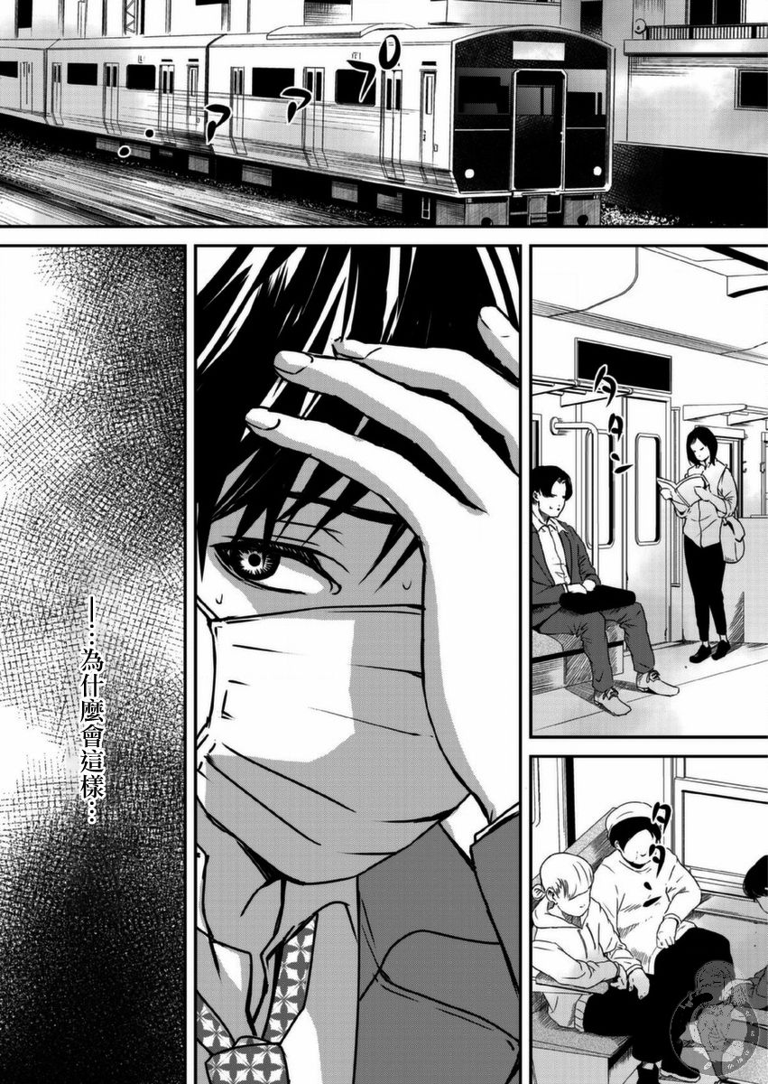 幸福～诅咒之戒韩漫全集-第08话无删减无遮挡章节图片 