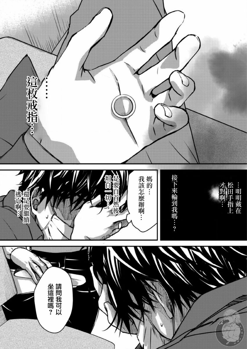幸福～诅咒之戒韩漫全集-第08话无删减无遮挡章节图片 