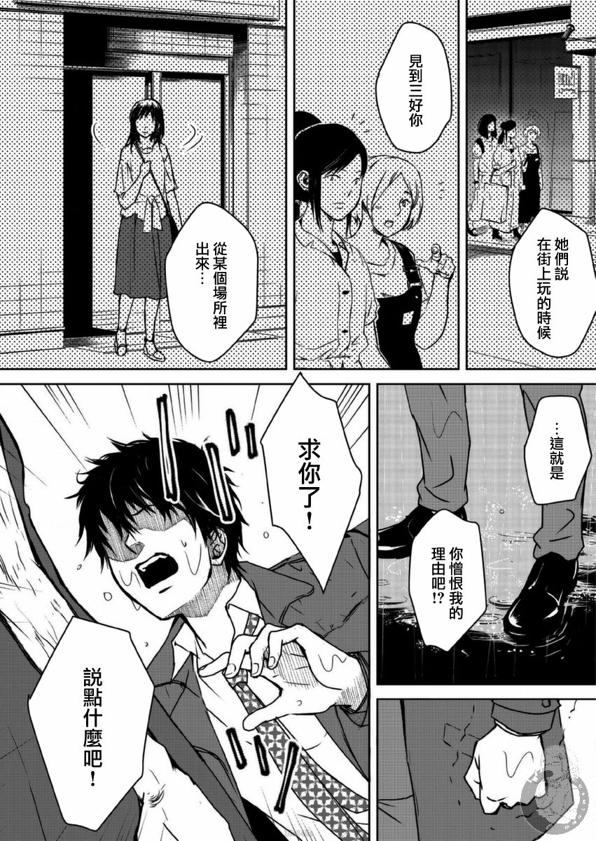 幸福～诅咒之戒韩漫全集-第09话无删减无遮挡章节图片 