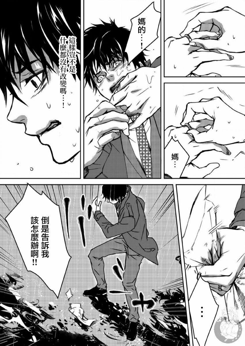 幸福～诅咒之戒韩漫全集-第09话无删减无遮挡章节图片 