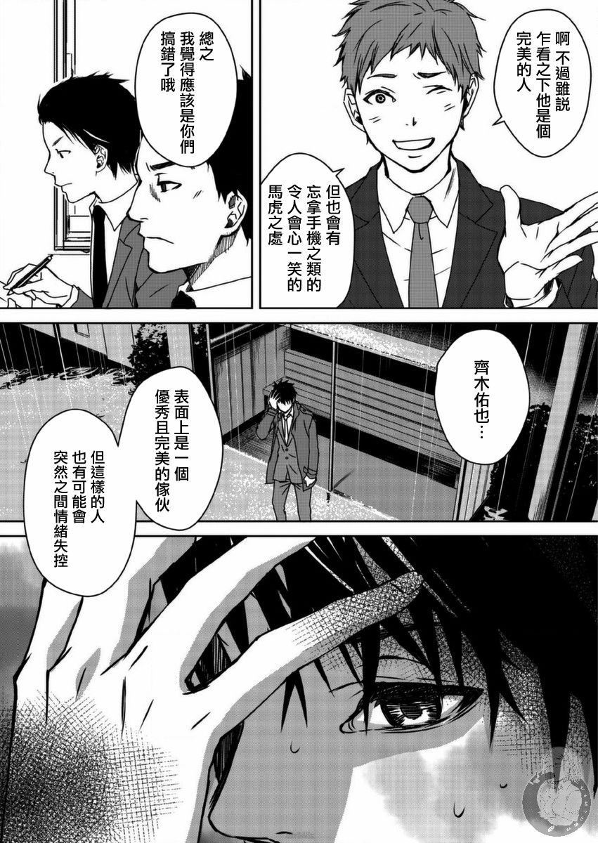 幸福～诅咒之戒韩漫全集-第09话无删减无遮挡章节图片 