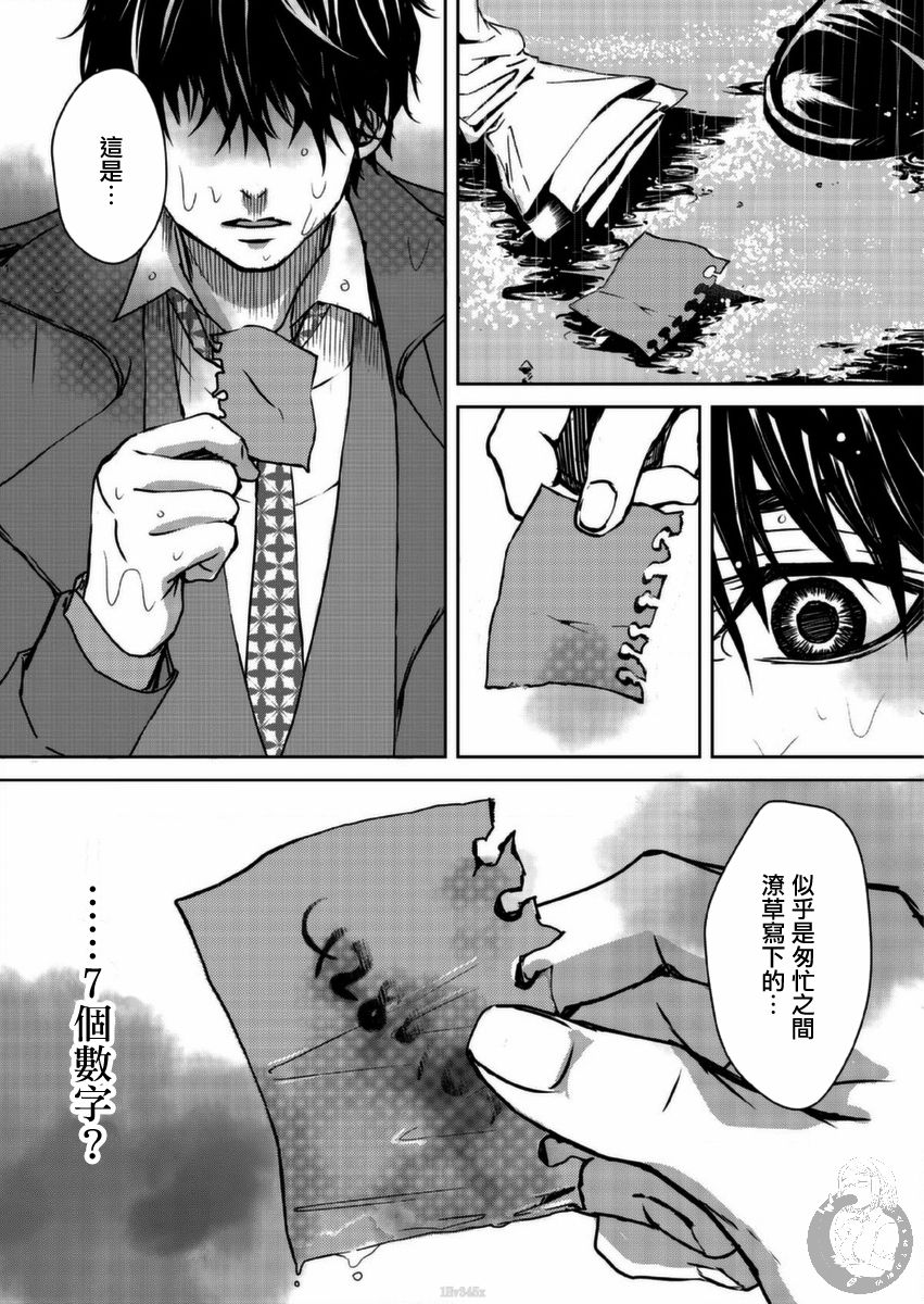 幸福～诅咒之戒韩漫全集-第09话无删减无遮挡章节图片 
