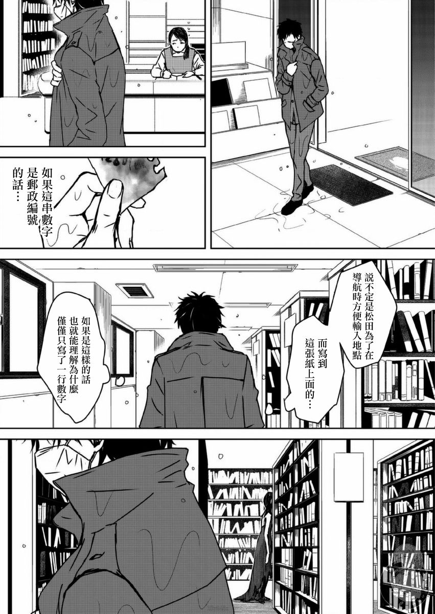 幸福～诅咒之戒韩漫全集-第09话无删减无遮挡章节图片 