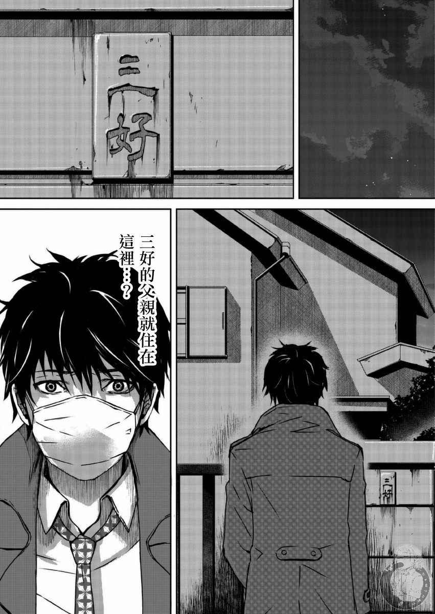 幸福～诅咒之戒韩漫全集-第09话无删减无遮挡章节图片 