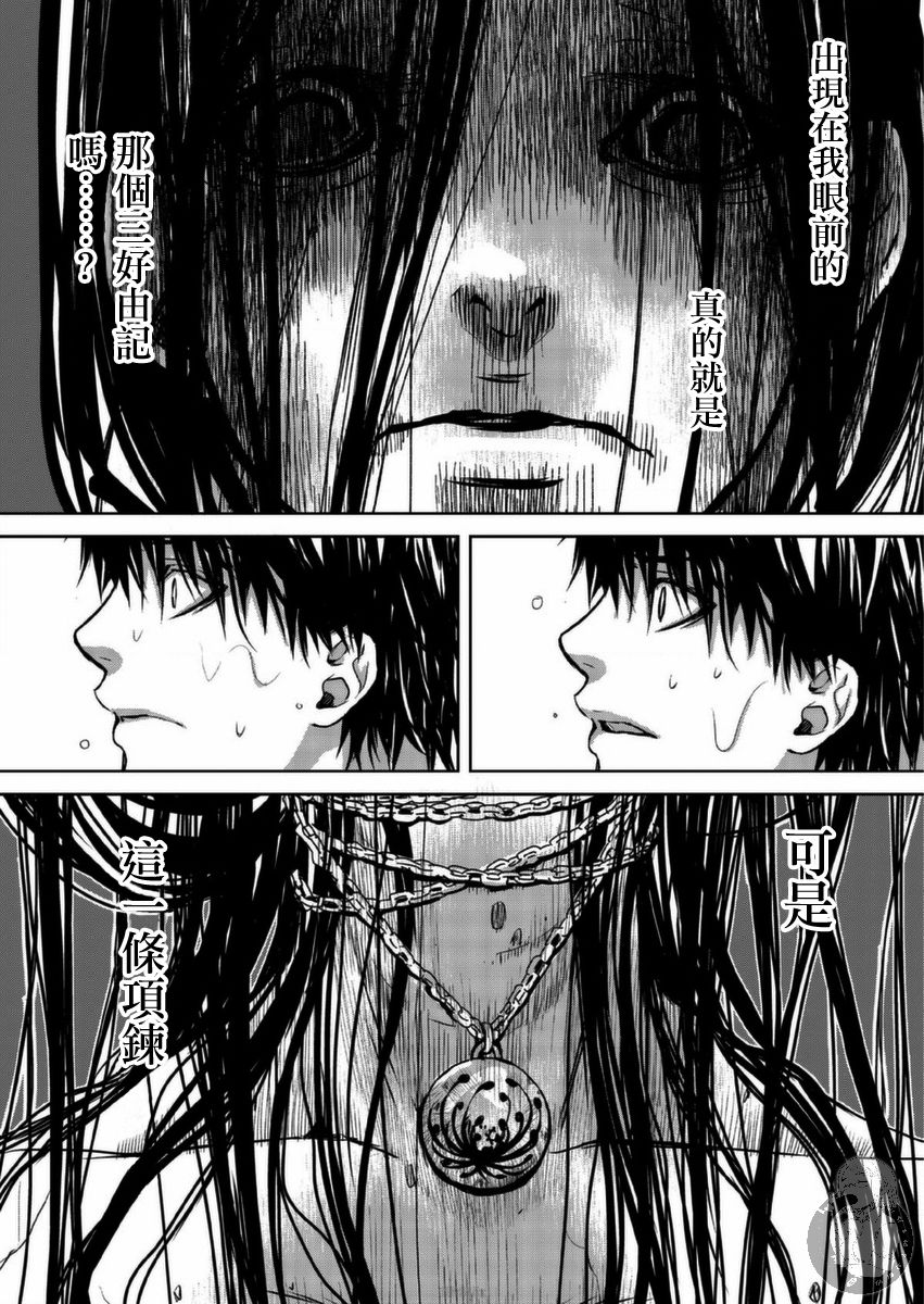 幸福～诅咒之戒韩漫全集-第09话无删减无遮挡章节图片 