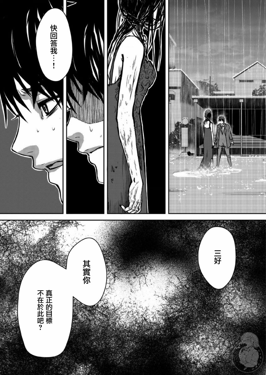 幸福～诅咒之戒韩漫全集-第09话无删减无遮挡章节图片 