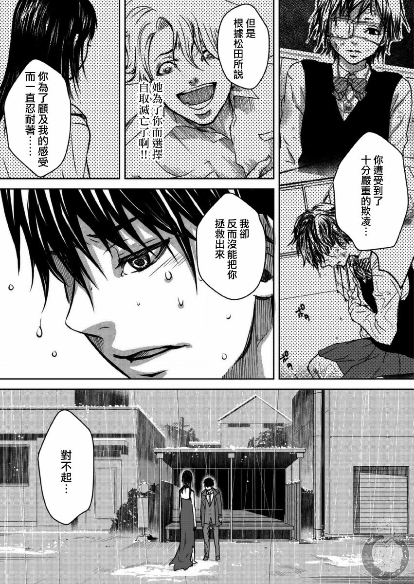 幸福～诅咒之戒韩漫全集-第09话无删减无遮挡章节图片 