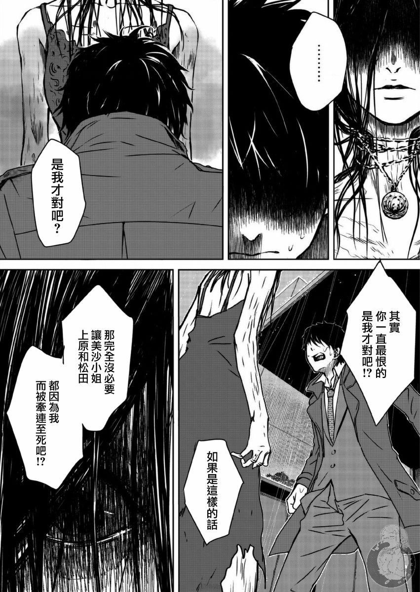 幸福～诅咒之戒韩漫全集-第09话无删减无遮挡章节图片 