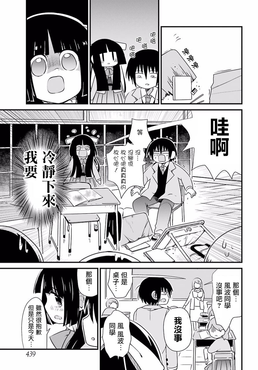 恋爱喜剧（物理）韩漫全集-第01话无删减无遮挡章节图片 