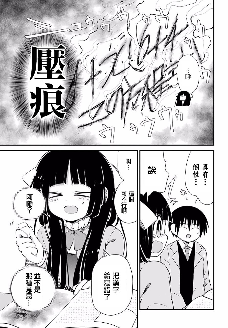 恋爱喜剧（物理）韩漫全集-第01话无删减无遮挡章节图片 