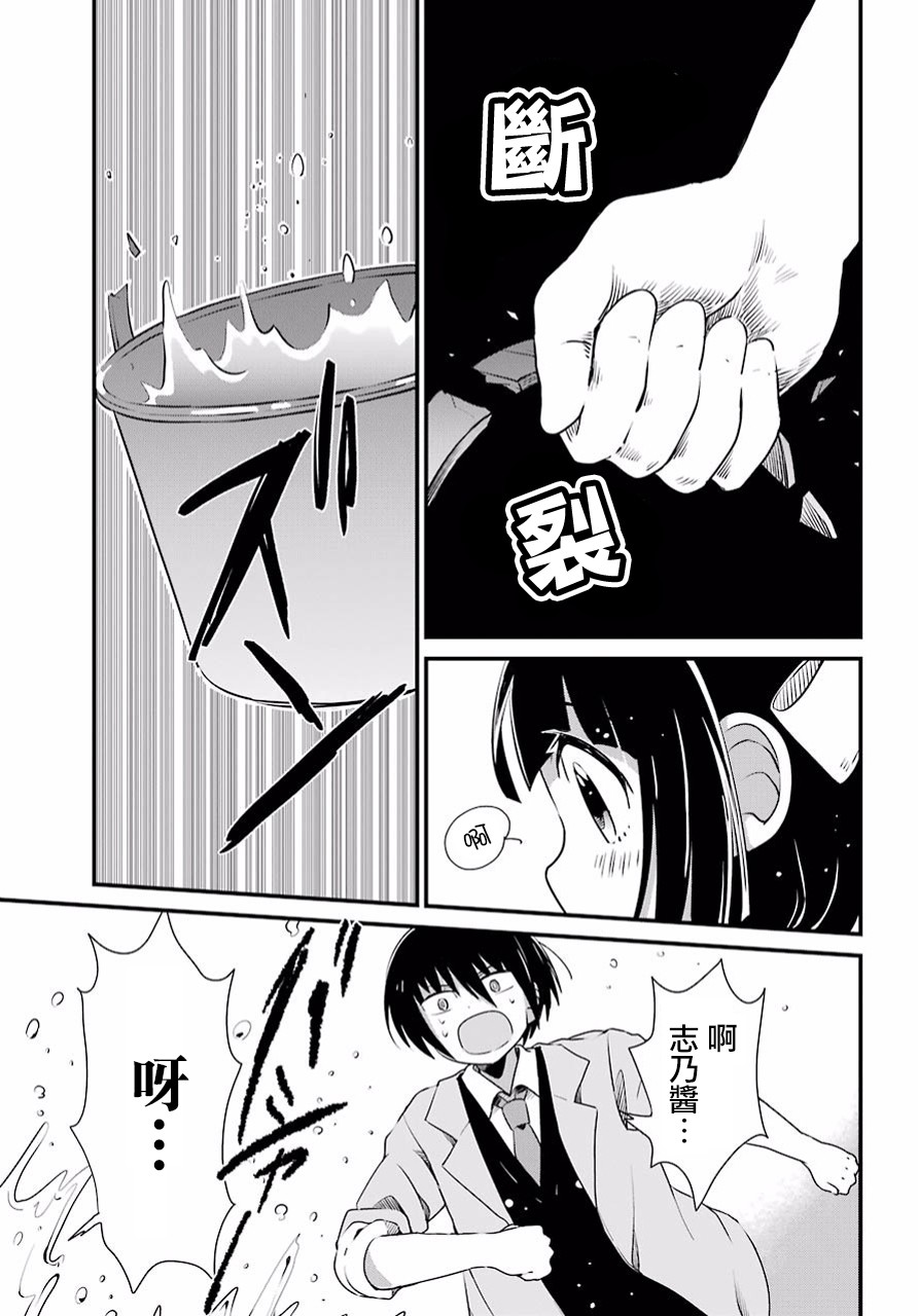 恋爱喜剧（物理）韩漫全集-第02话无删减无遮挡章节图片 