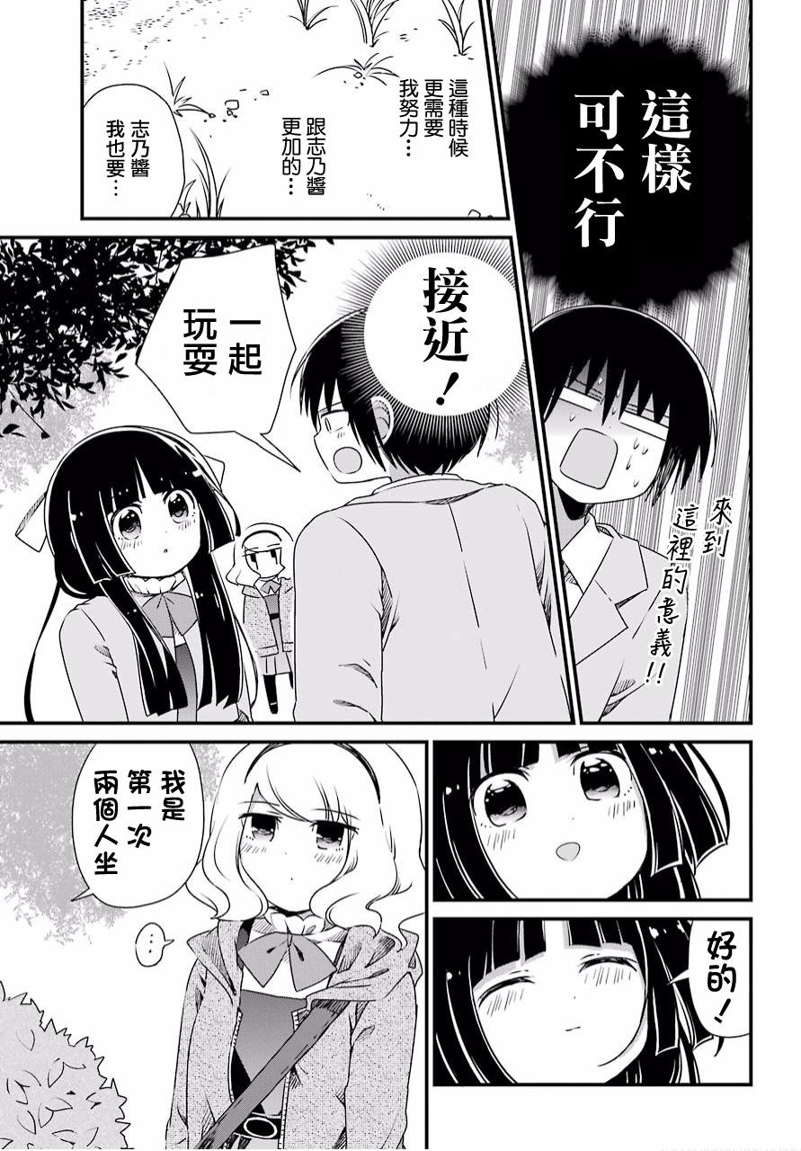 恋爱喜剧（物理）韩漫全集-第03话无删减无遮挡章节图片 