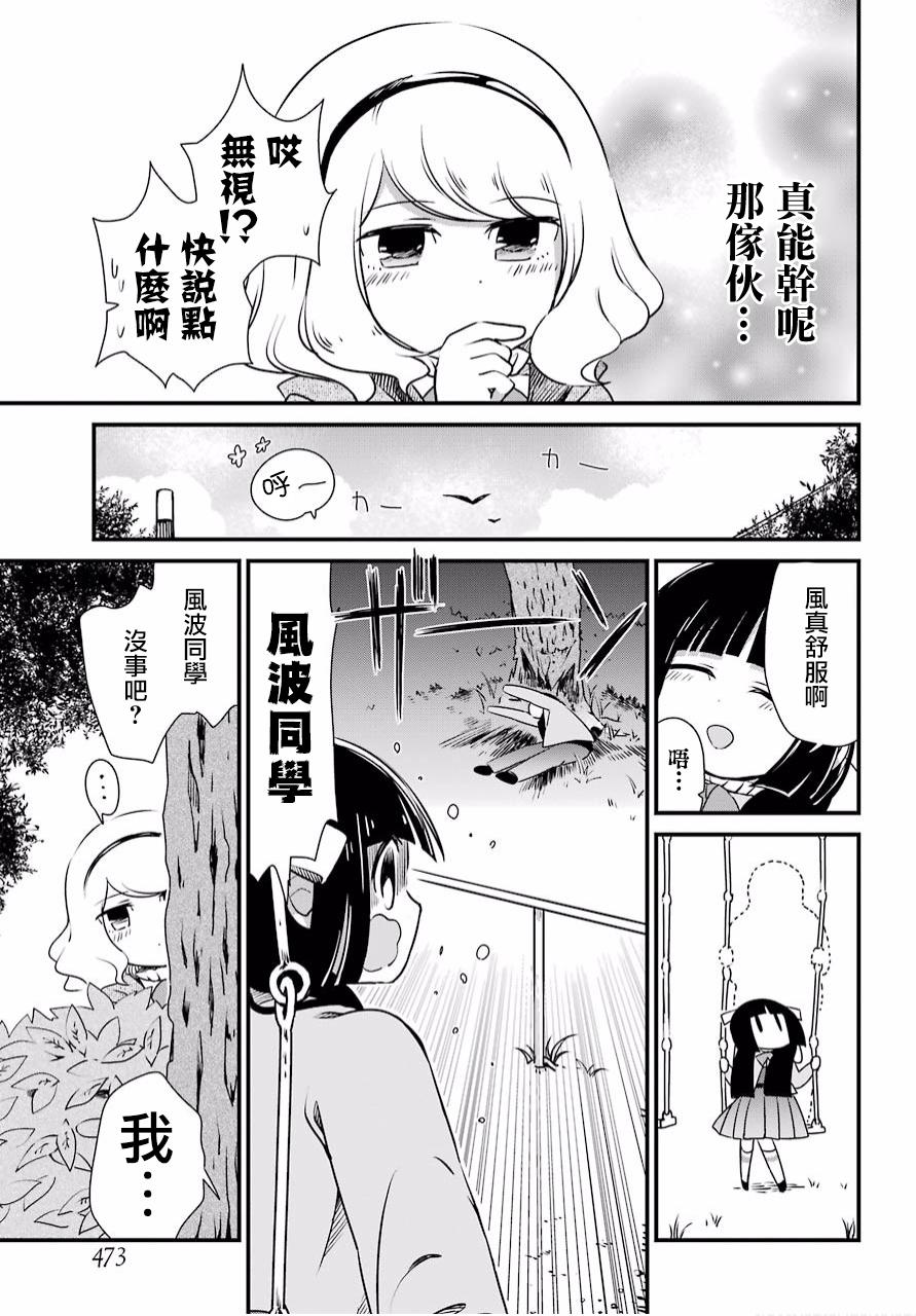 恋爱喜剧（物理）韩漫全集-第03话无删减无遮挡章节图片 