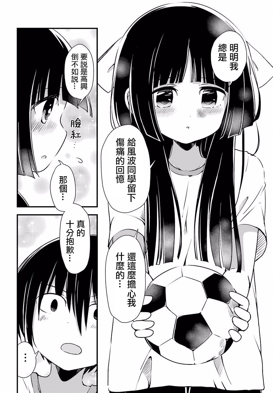 恋爱喜剧（物理）韩漫全集-第04话无删减无遮挡章节图片 