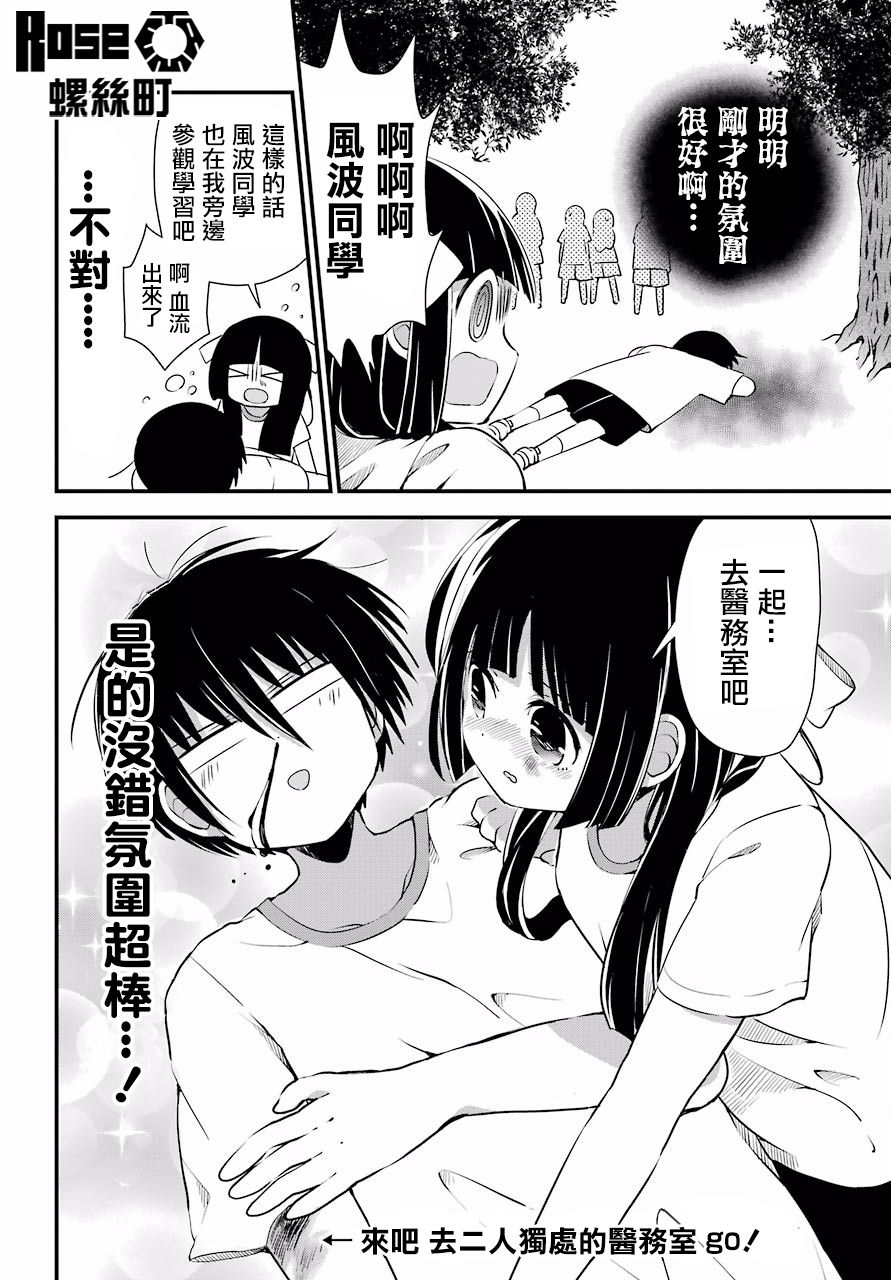 恋爱喜剧（物理）韩漫全集-第04话无删减无遮挡章节图片 