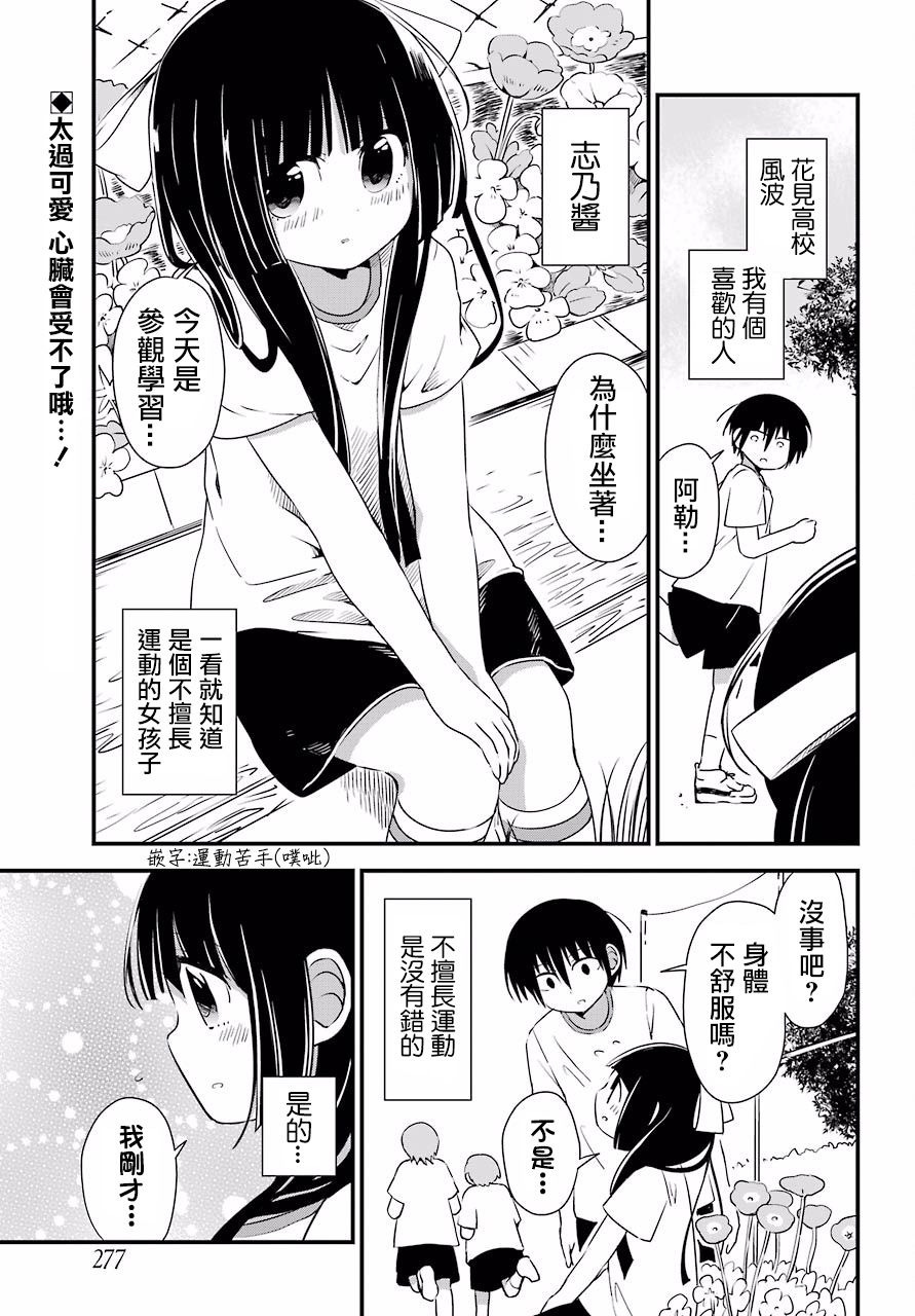 恋爱喜剧（物理）韩漫全集-第04话无删减无遮挡章节图片 