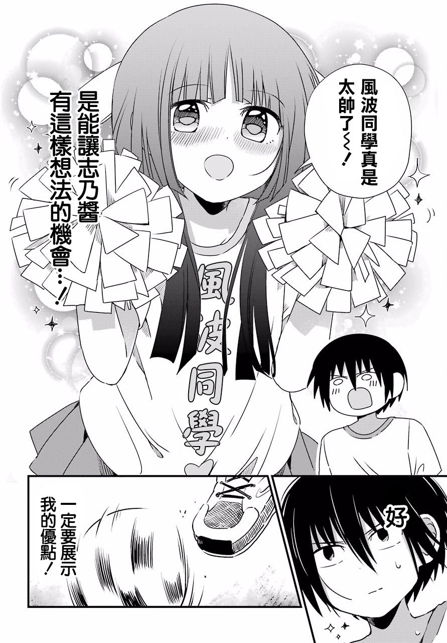 恋爱喜剧（物理）韩漫全集-第04话无删减无遮挡章节图片 