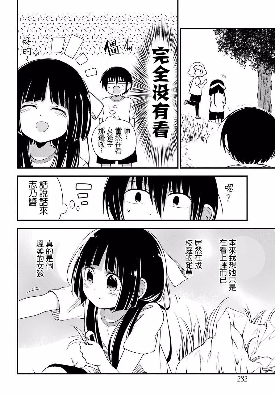 恋爱喜剧（物理）韩漫全集-第04话无删减无遮挡章节图片 