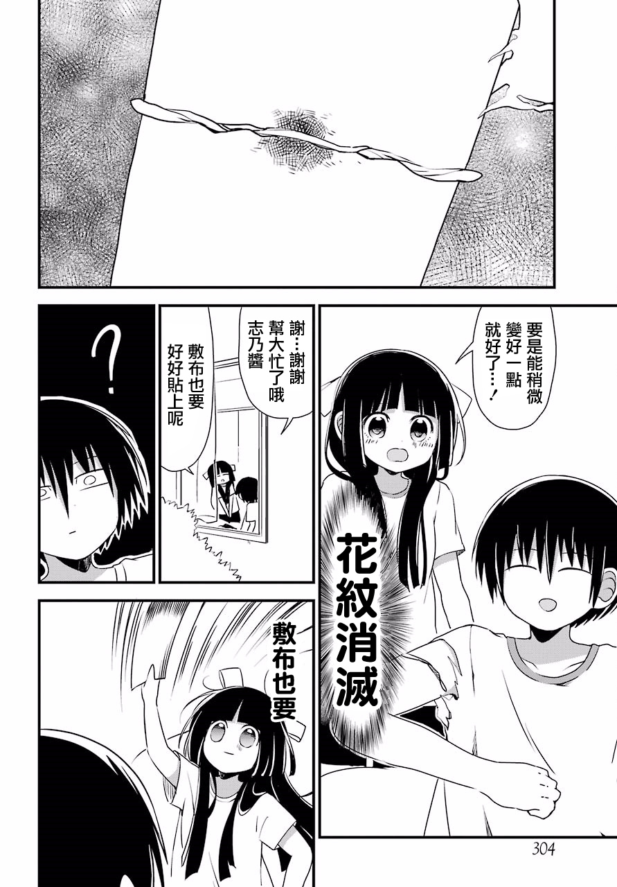 恋爱喜剧（物理）韩漫全集-第05话无删减无遮挡章节图片 